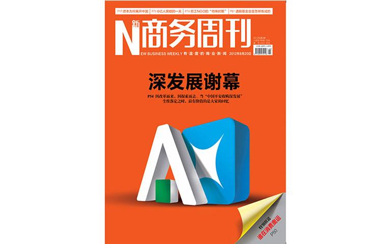 期刊杂志6